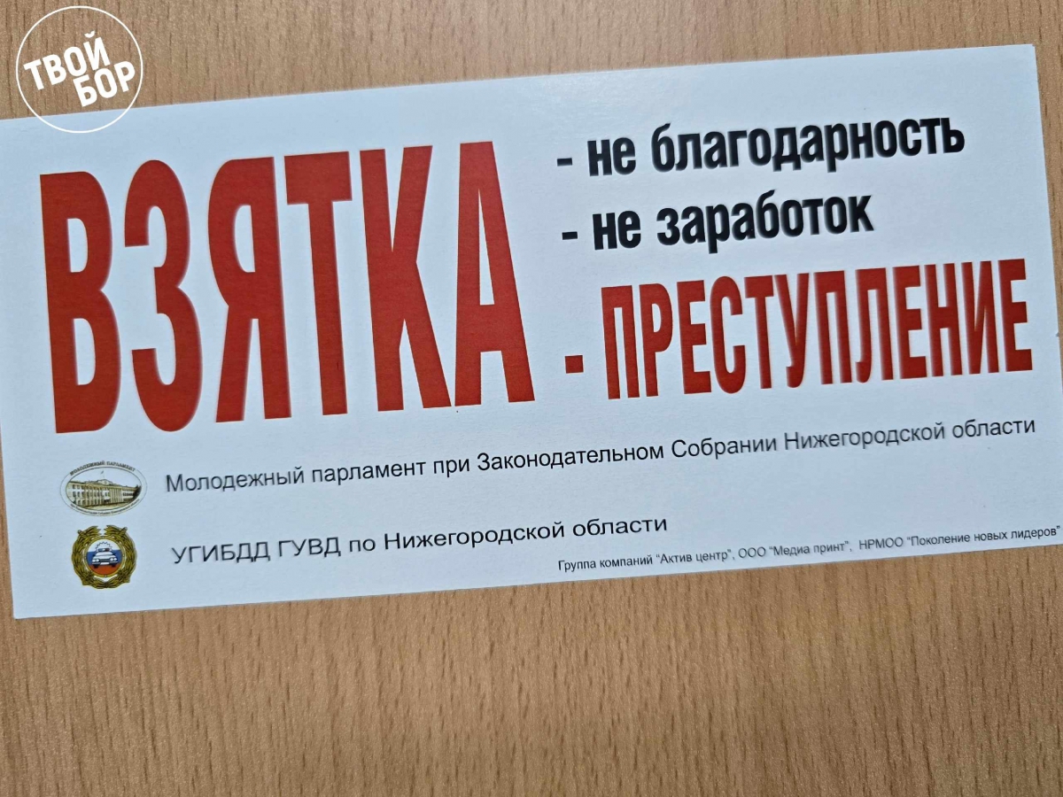 Иностранец попытался дать взятку сотруднику ДПС на Бору