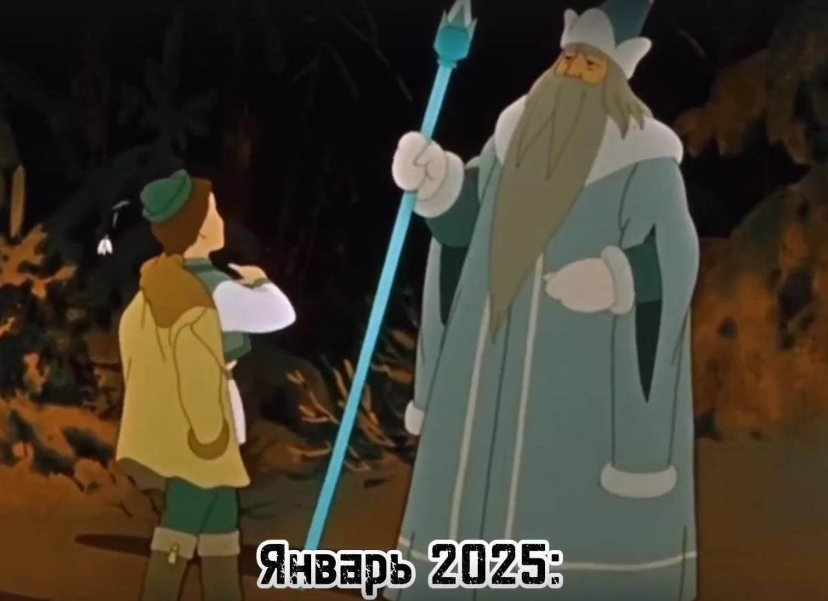 Что с погодой?