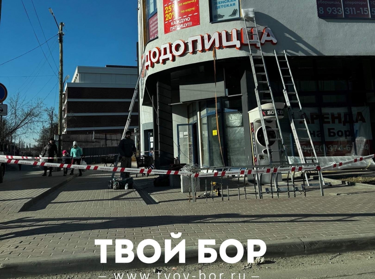 Новая пиццерия открывается на Бору?