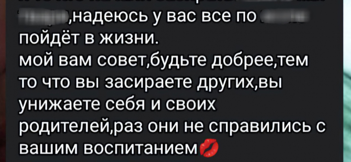 На Бору пышным цветом цветёт кибербуллинг