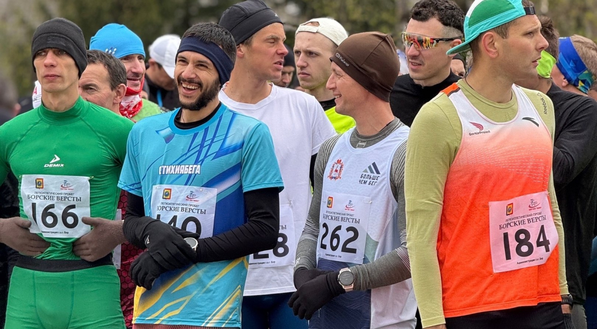 В посёлке Большое Пикино прошел легкоатлетический пробег "Борские версты"