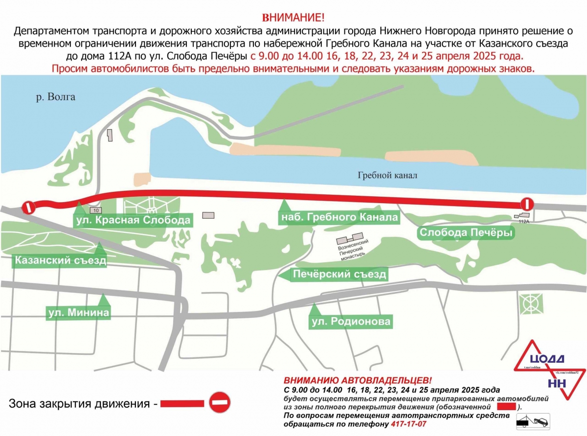 В Нижнем Новгороде перекрывают дороги