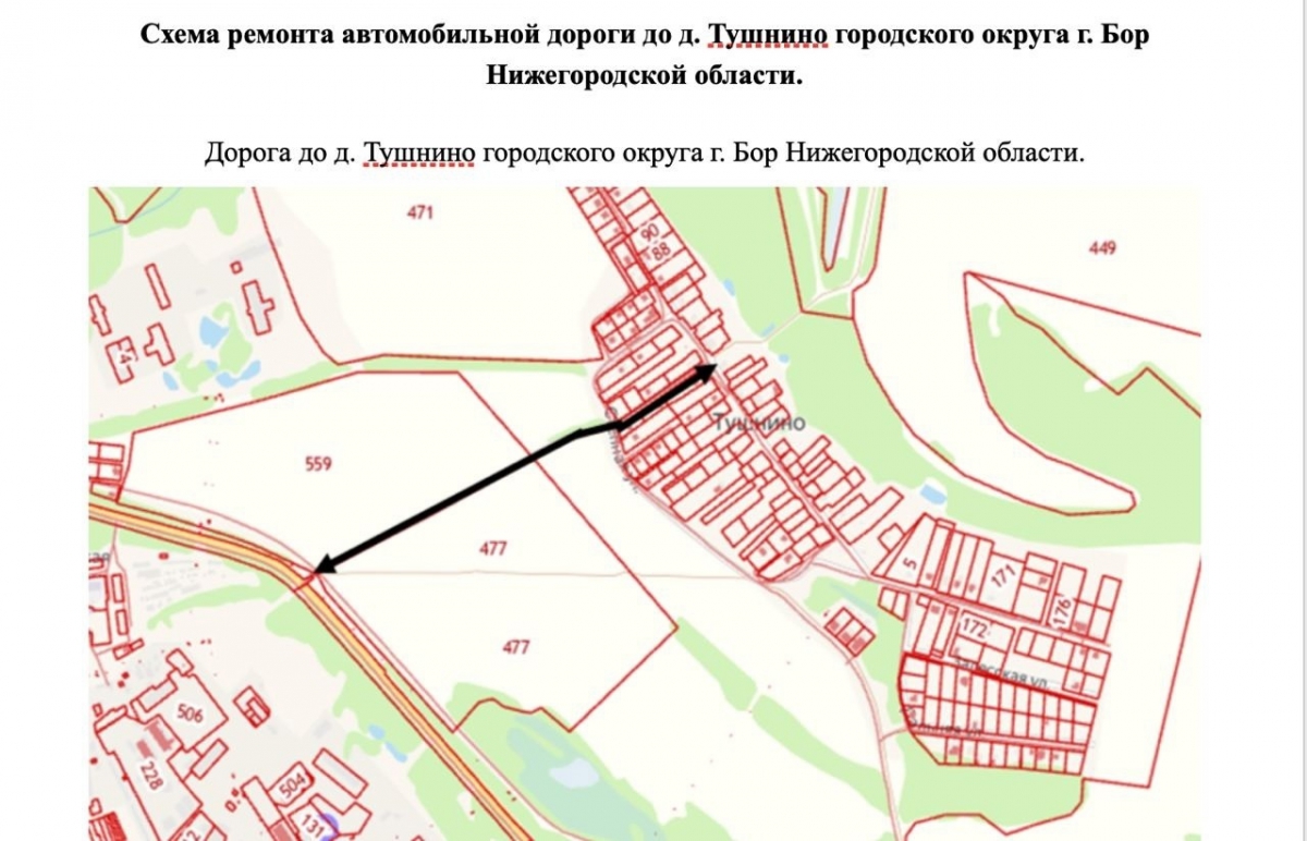 В деревне Тушнино отремонтируют дорогу