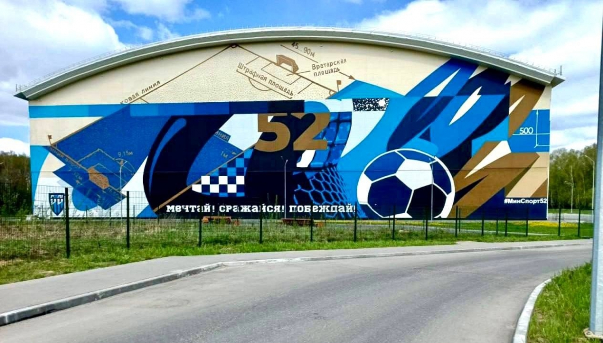 Теперь борский футбольный манеж выглядит так: ярко и по-спортивному!