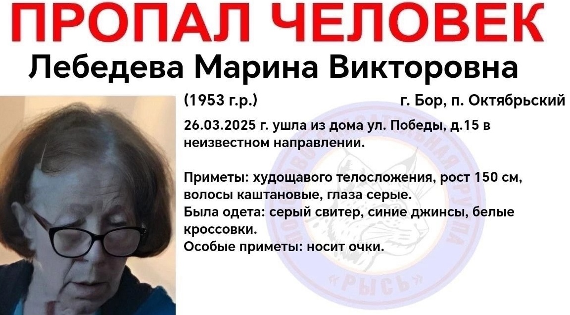 Пропал человек!