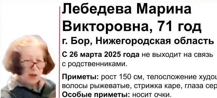 Пропал человек!