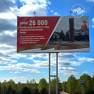 На Бору открывается новый православный храм 2