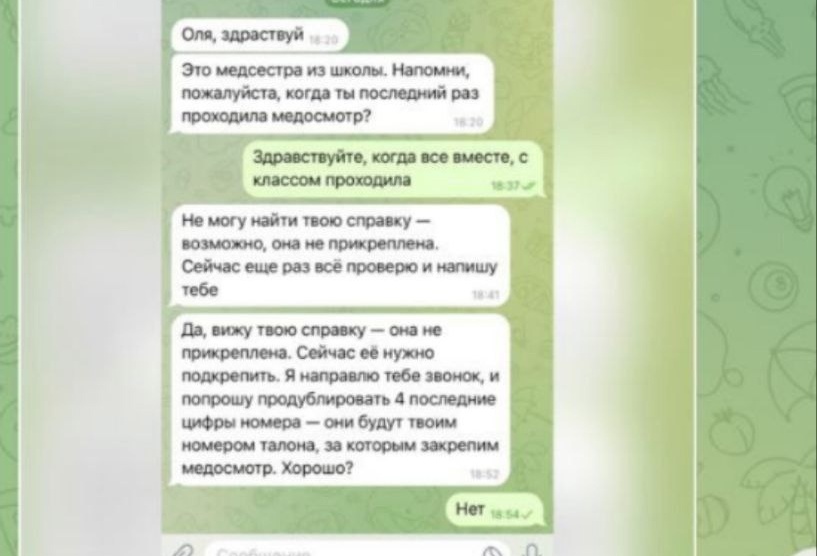 Информация для борских родителей
