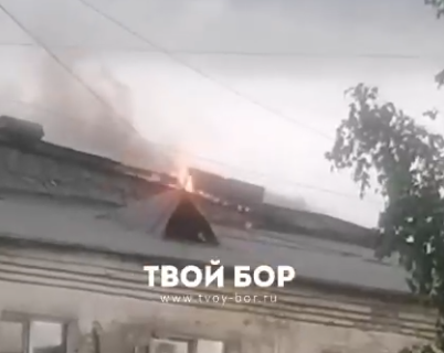 Ликвидирован пожар на БЗТО