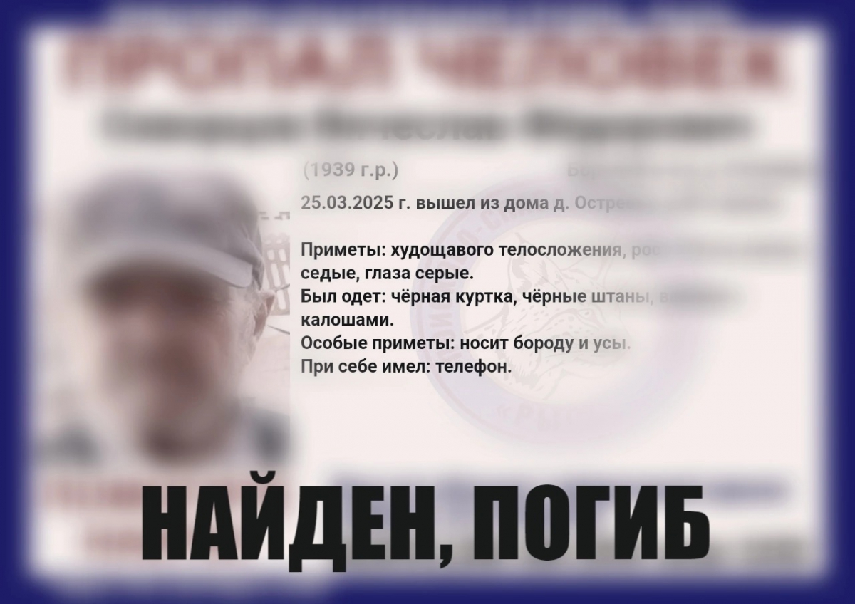 Трагическая новость пришла от поисковиков