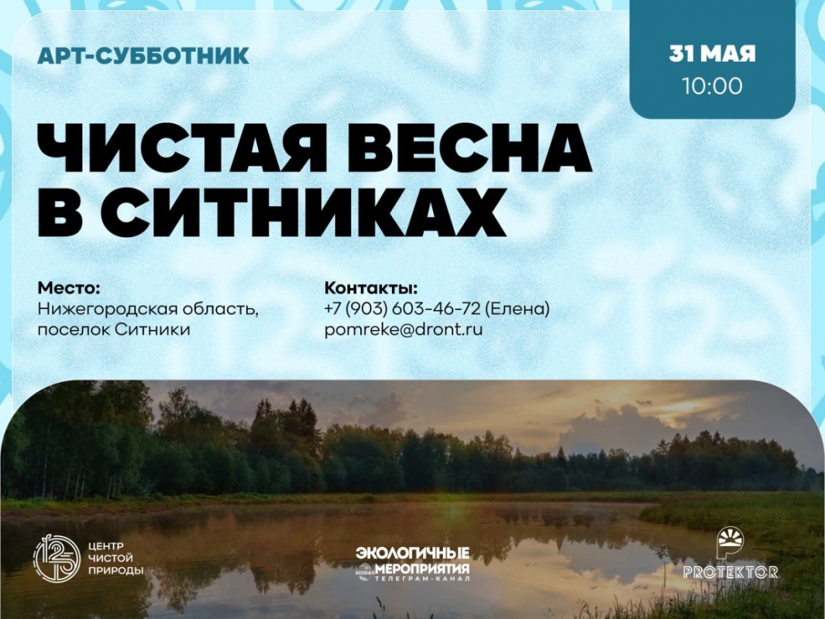 Борчан приглашают на интересный субботник