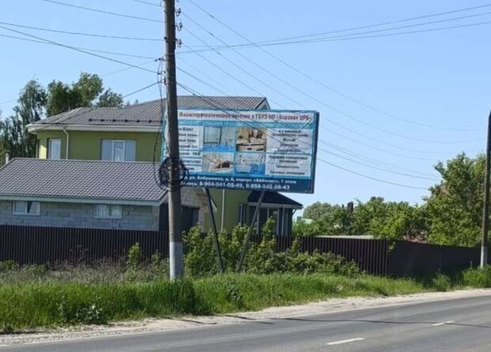 А как вы относитесь к рекламным баннерам на дороге?