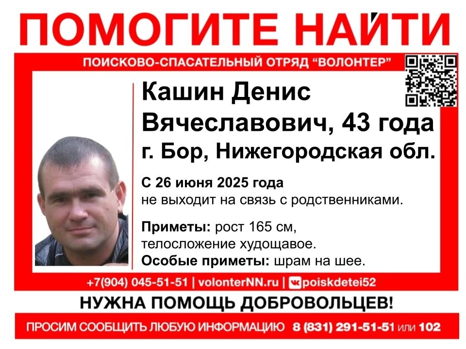 Пропал мужчина