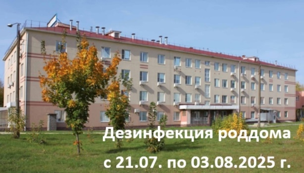 Информация от Борской ЦРБ