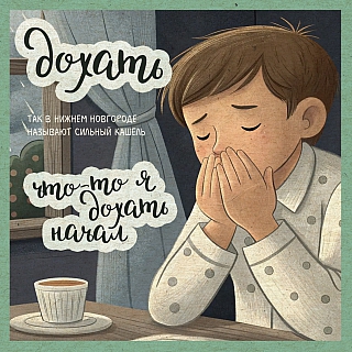 Поймут только местные! 3