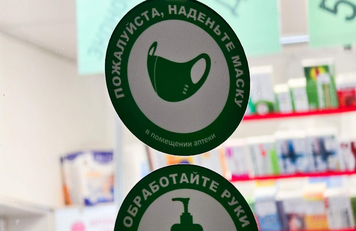 Новость про аптеки