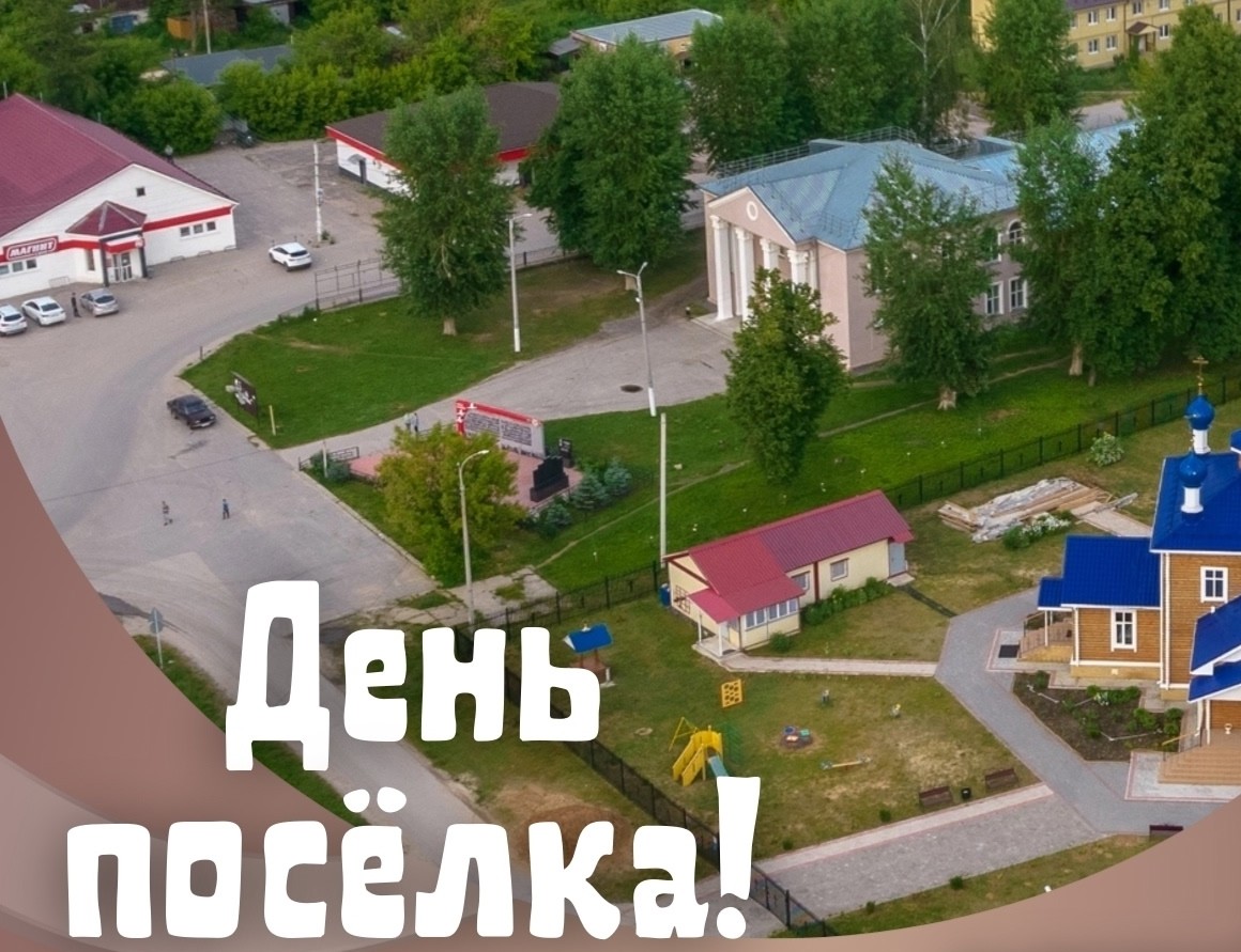 Большое Пикино готовится к Дню посёлка