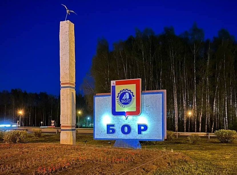 Бор вошел в интересный топ городов…