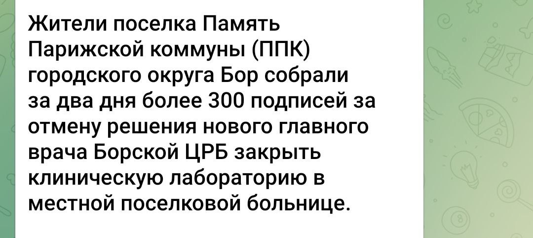 Новости из ППК