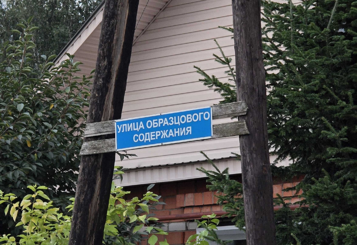 На Бору определены победители среди самых благоустроенных населённых пунктов, улиц, домов и т.д.