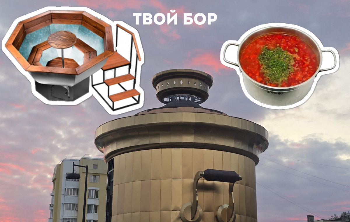 Тема с борскими символами набирает обороты