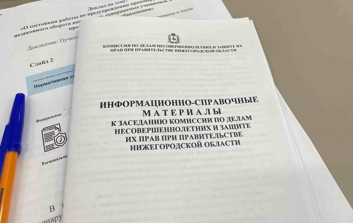 Министр образования Нижегородской области Ммхаил Пучков обратился ко всем родителям подростков