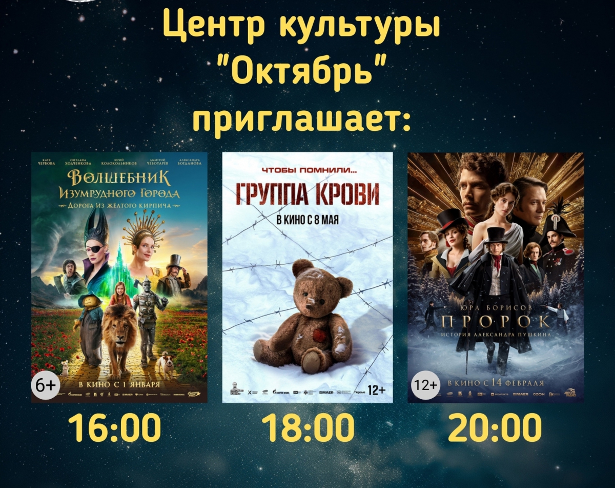 На Бору пройдет «Ночь кино»