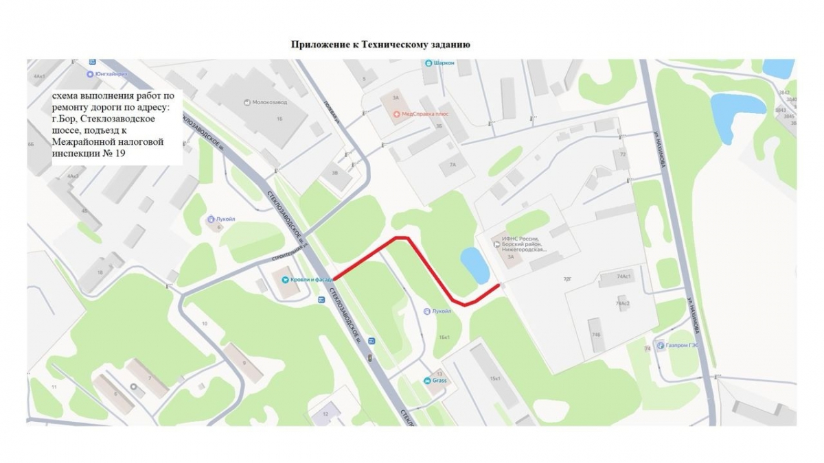 Дорогу к Налоговой отремонтируют!