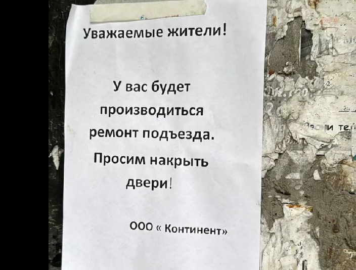 Ремонт по-борски