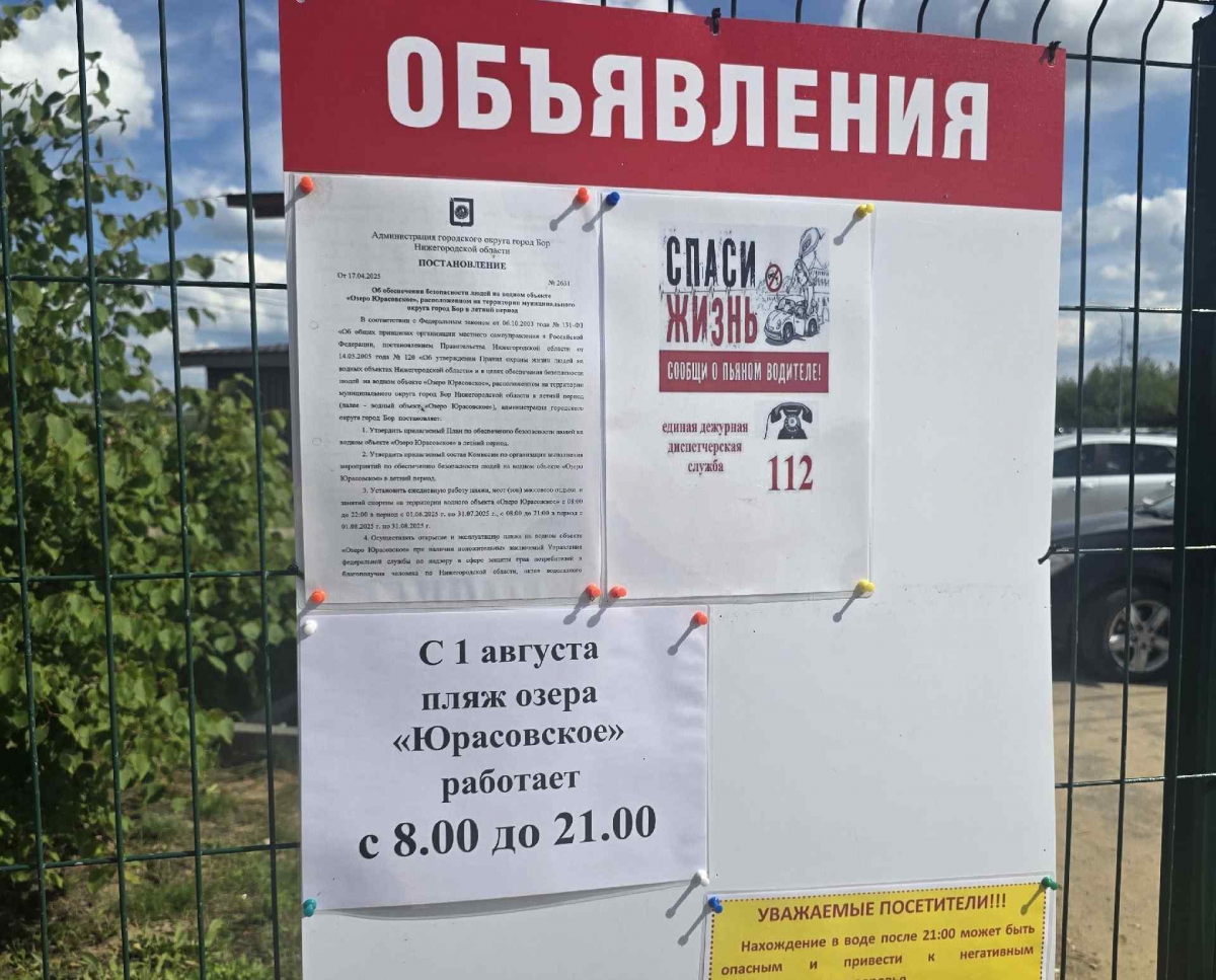 Новости с Юрасовского