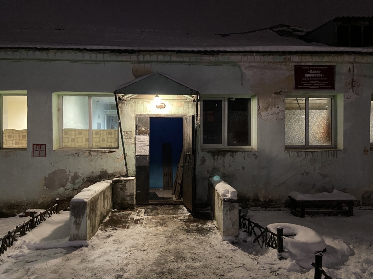 А вы когда-нибудь были в борских общественных банях?