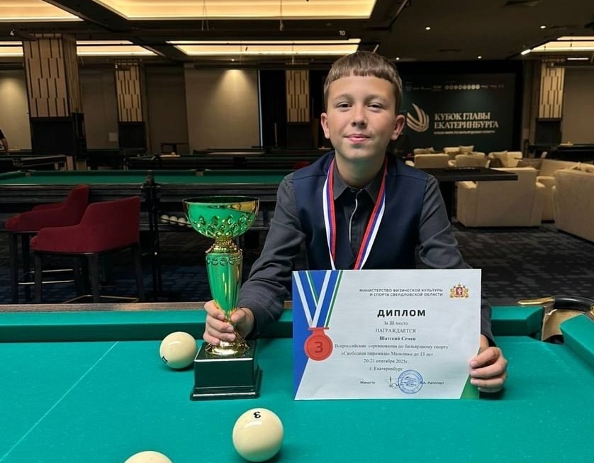 Юный борчанин вошёл в тройку сильнейших на Всероссийских соревнованиях