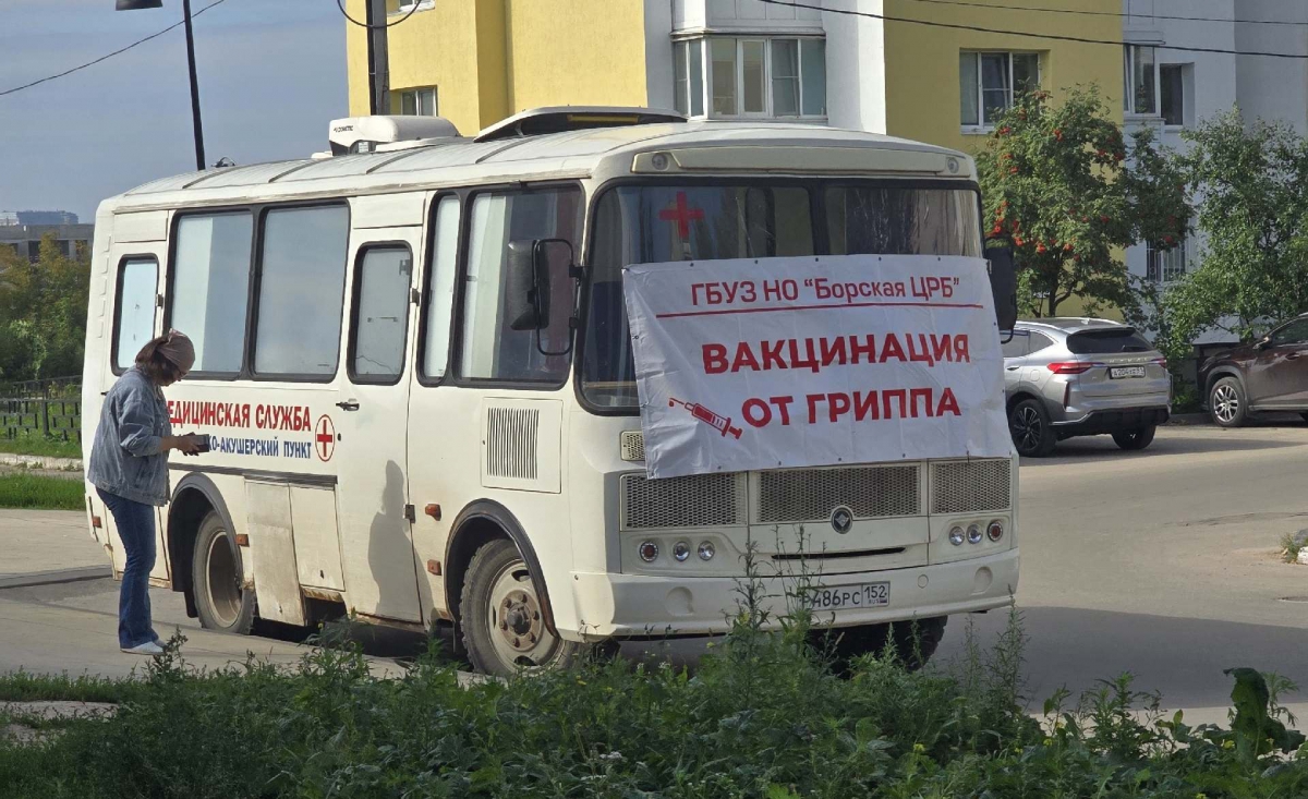 Про вакцинацию от гриппа