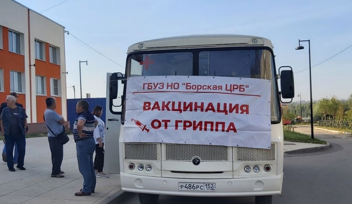 Началась вакцинация от сезонного гриппа в подразделениях Борской ЦРБ