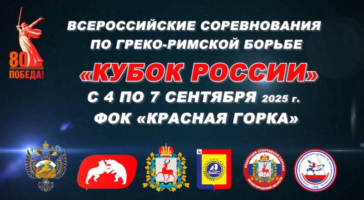 На Бору начались большие соревнования