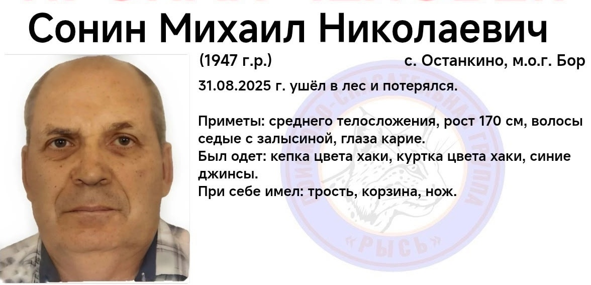 Пропал человек!