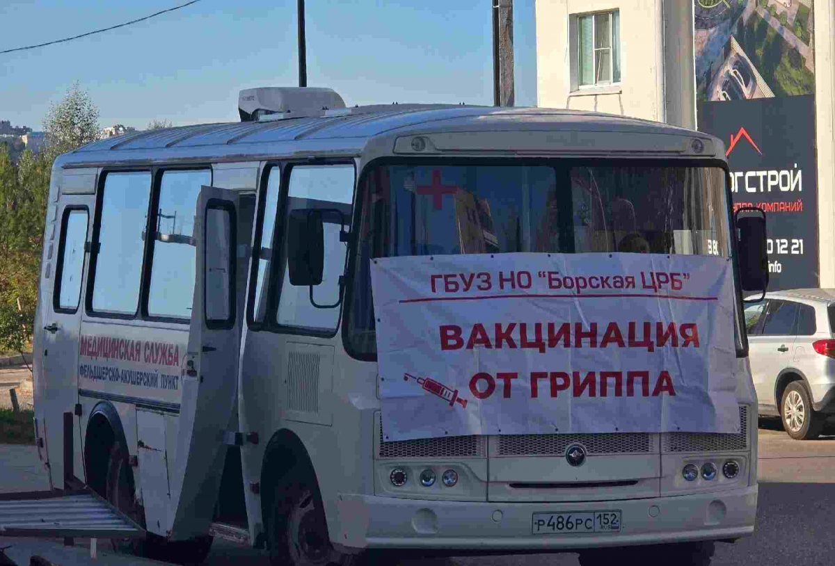 На Бору началась вакцинация от гриппа