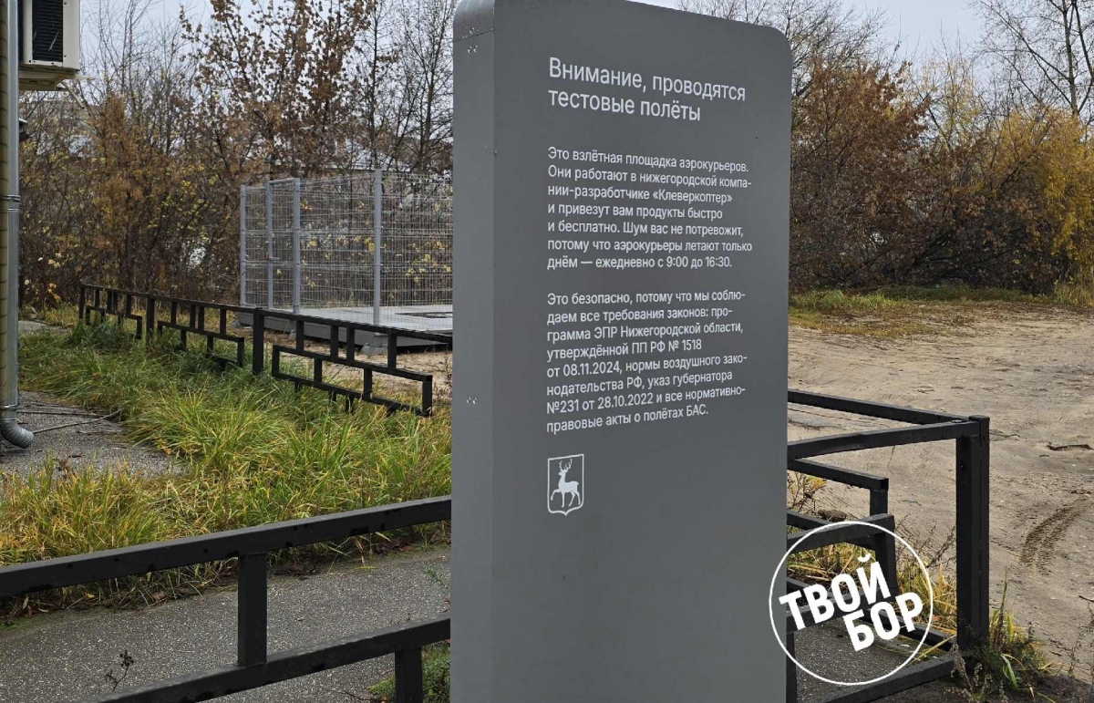 Борчане, примите к сведению