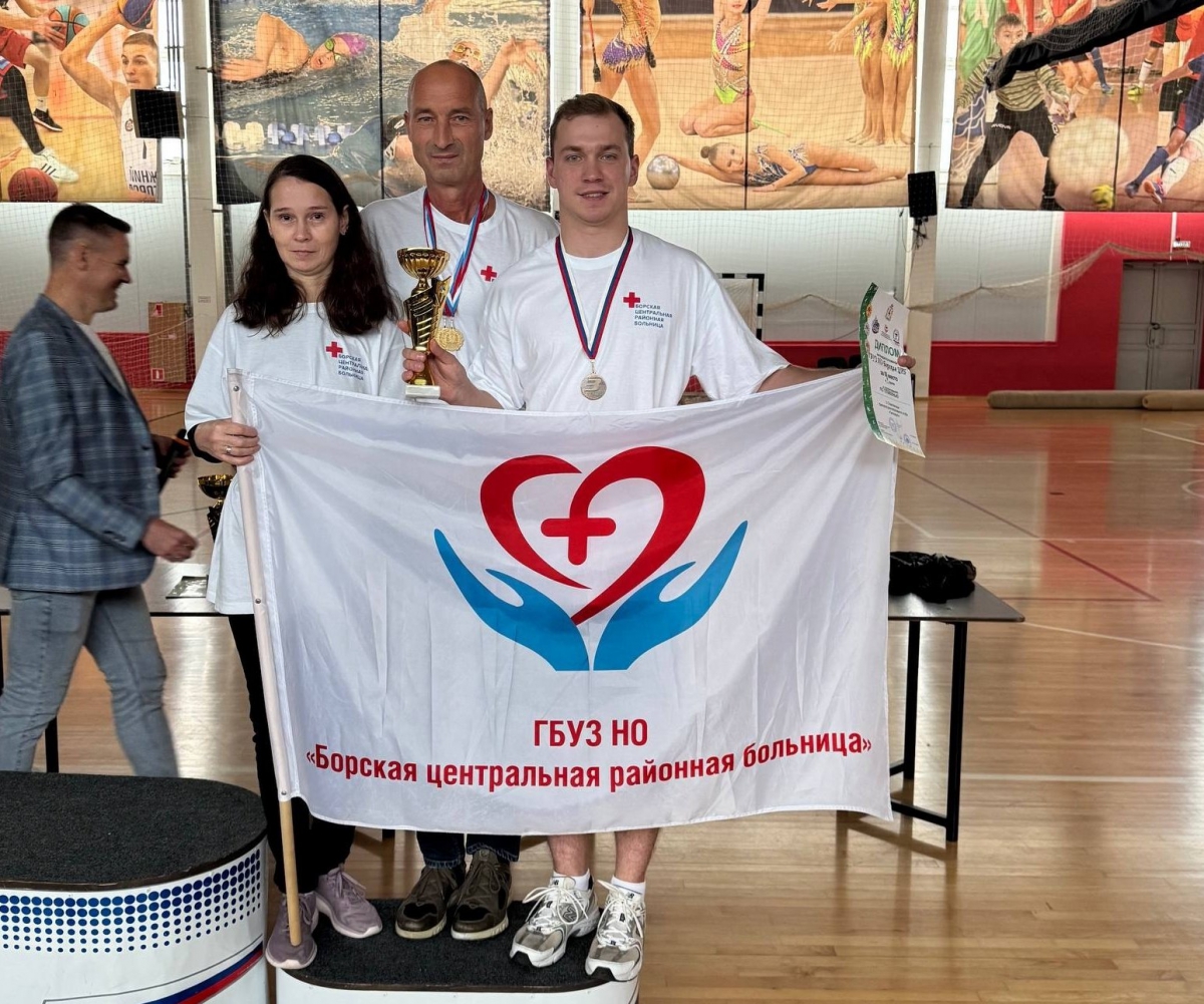 Медики Борского округа в числе лучших на Спартакиаде «Гиппократ»