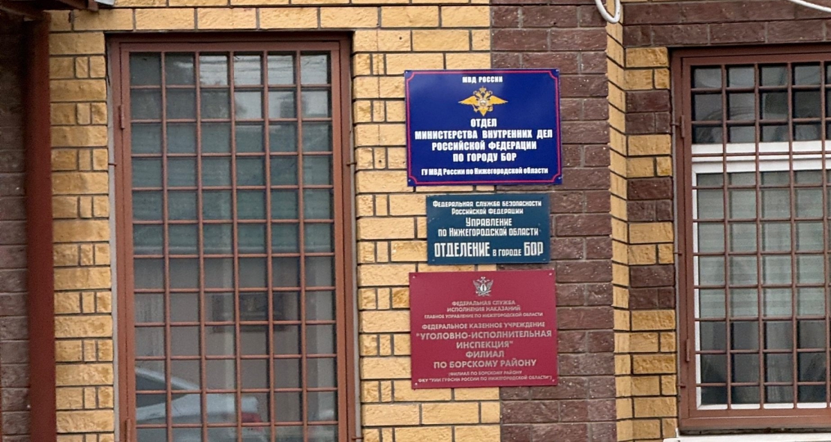 Снова Бор в наркоповестке