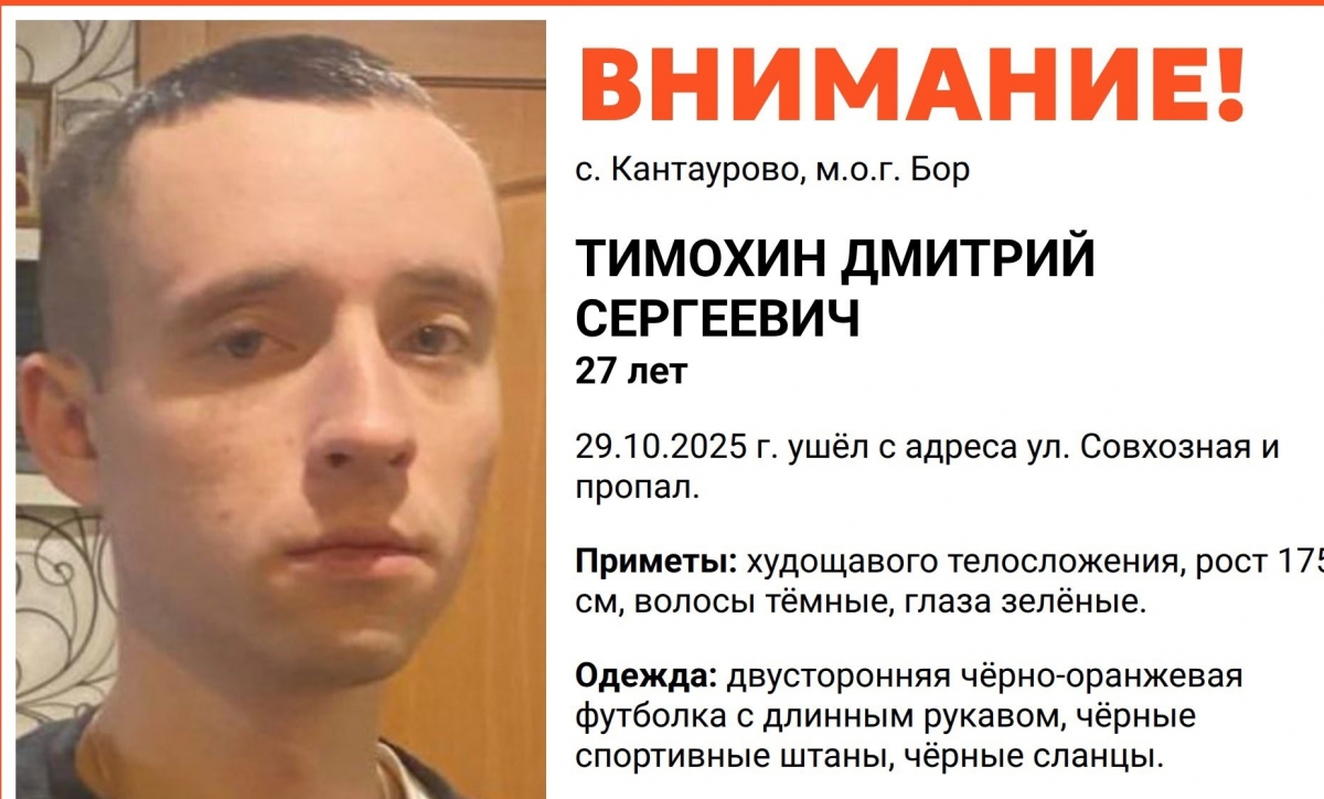 Пропал человек!