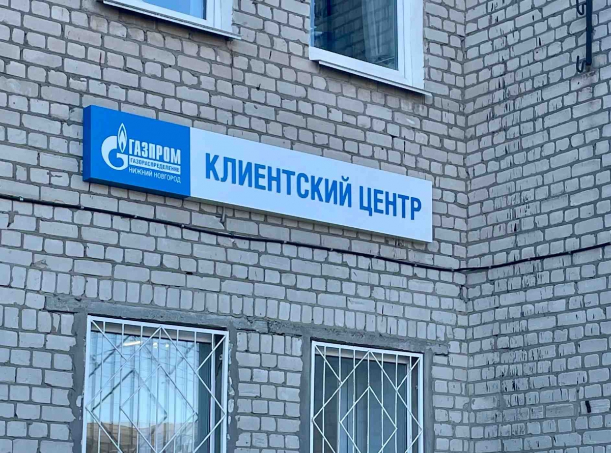 Скоро на "газ" можно будет заключить электронный договор