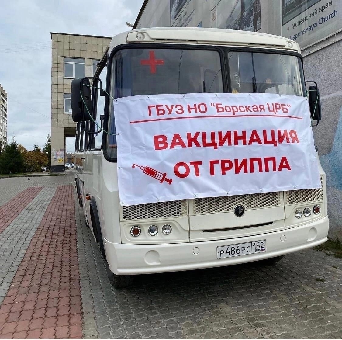 В подразделениях Борской ЦРБ, включая мобильный ФАП, продолжается вакцинация от сезонного гриппа