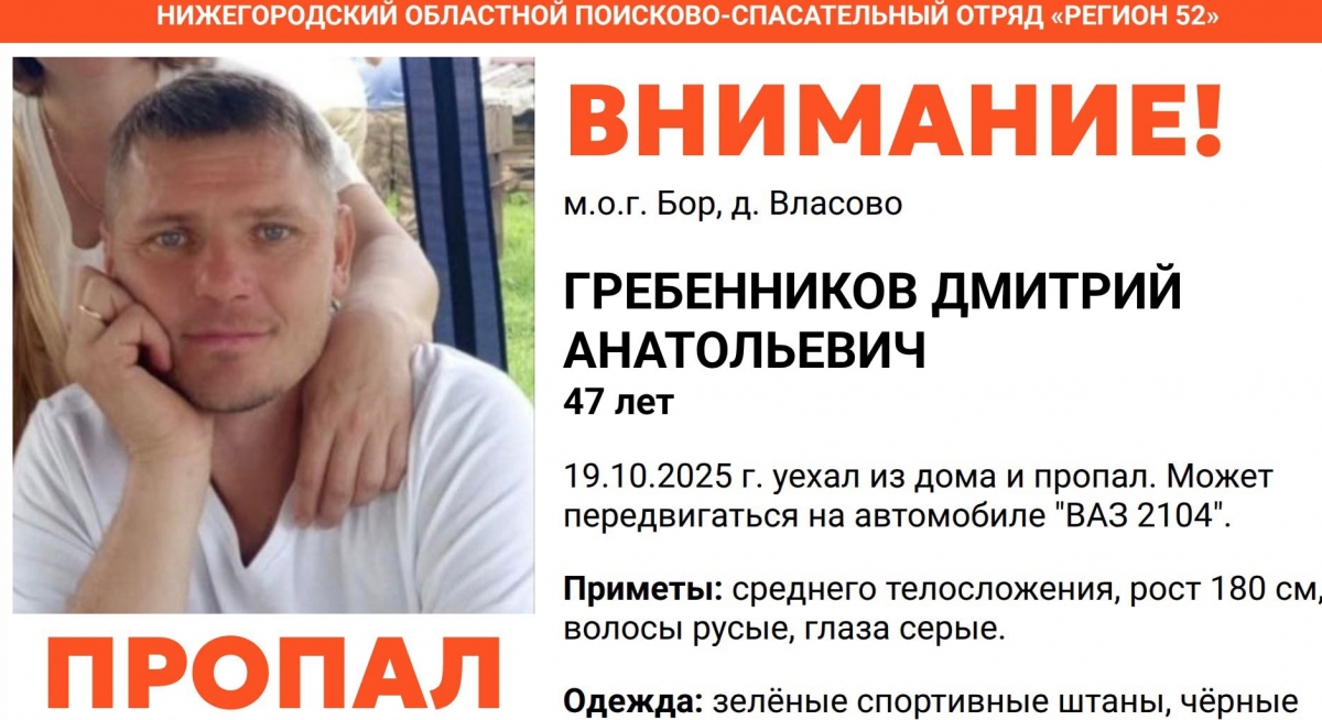 Пропал человек!