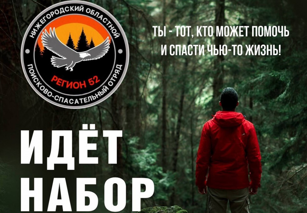 Борские поисковики ждут пополнения!