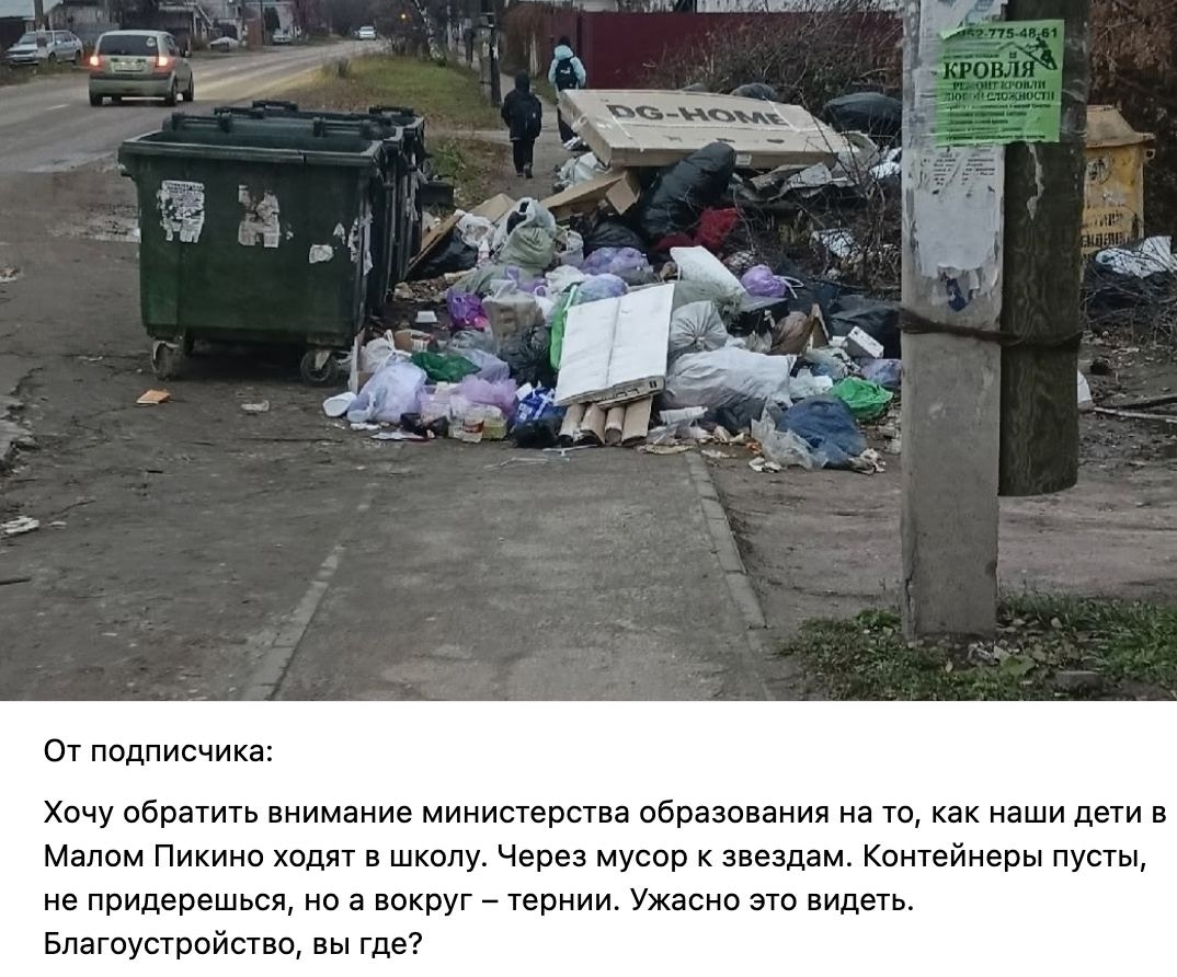 Министр образования оставил комментарий под постом борчанина