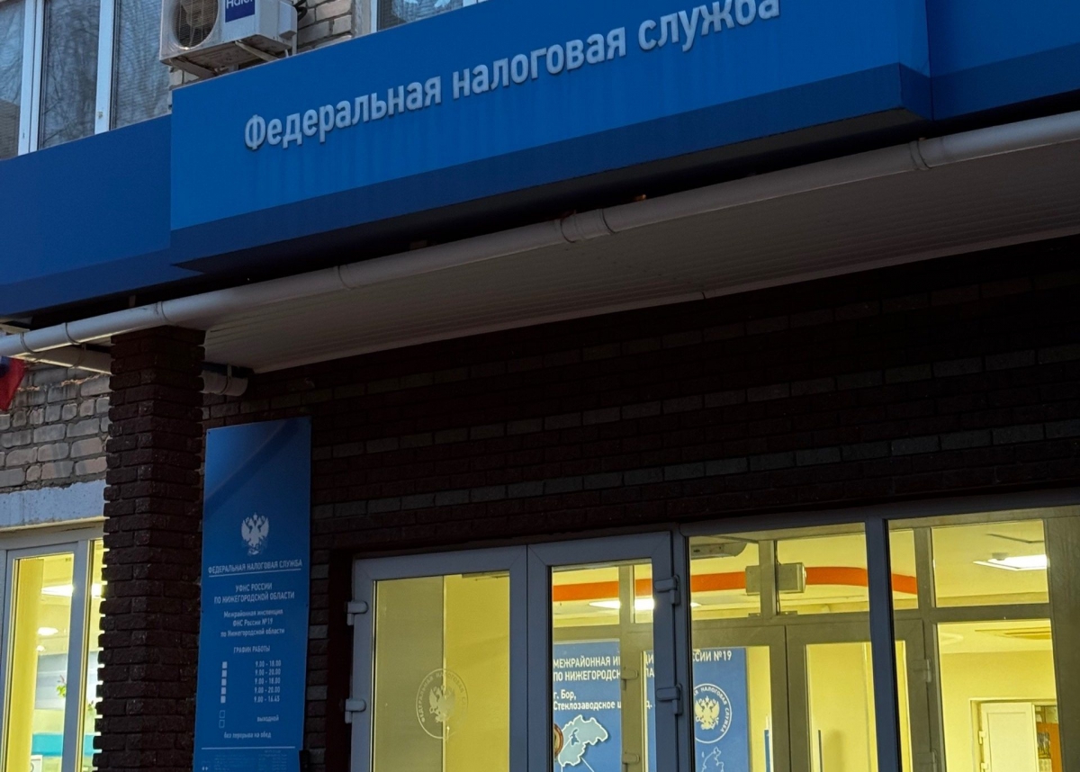 Налоговая служба проведёт дни открытых дверей для жителей