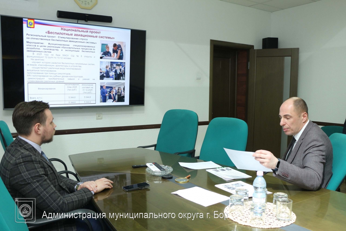 Алексей Боровский представил отчёт о реализации национальных проектов в Борском округе за 2025 год