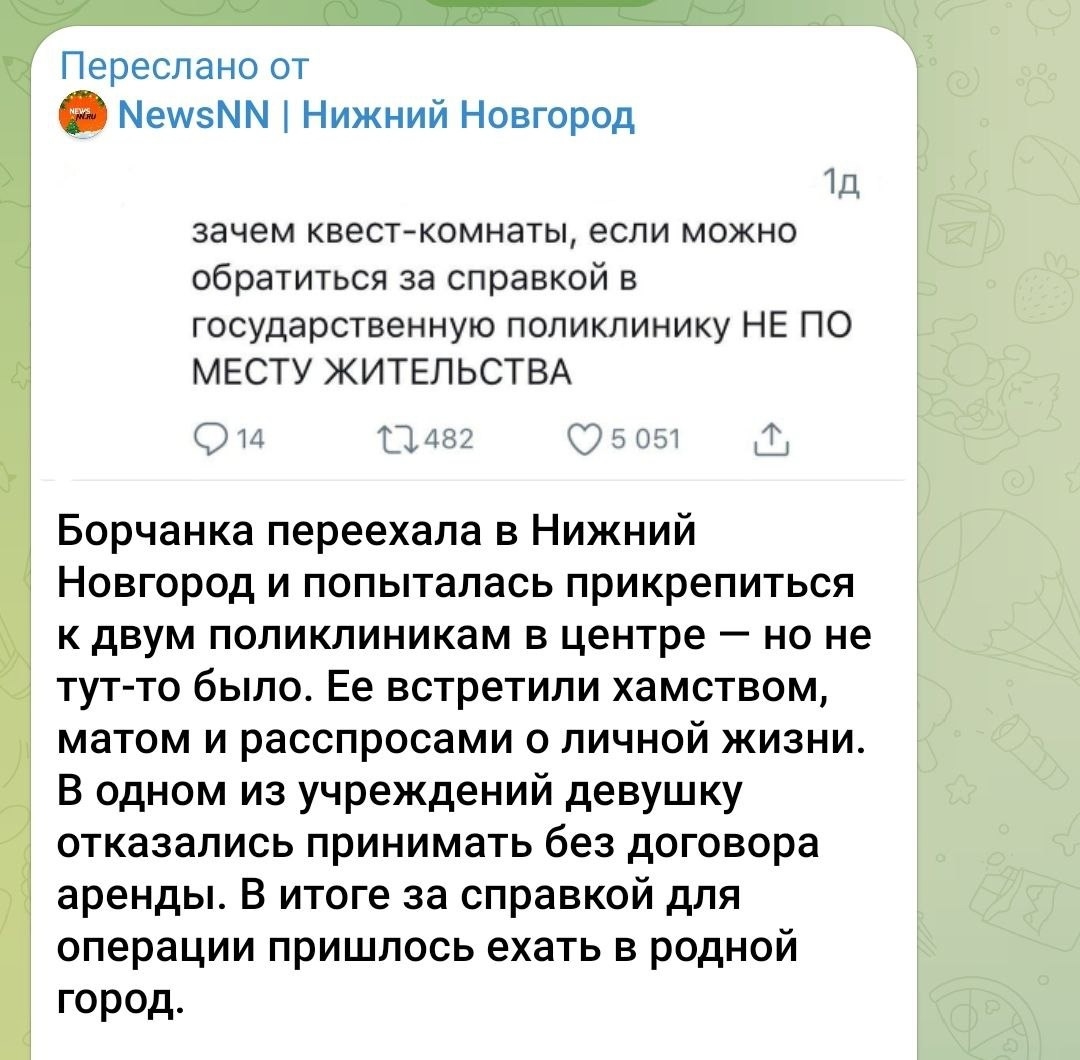 Продолжение истории про прикрепление борчанки к нижегородской поликлинике
