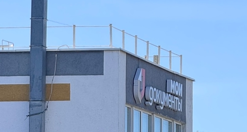 Информация о работе отделений МФЦ в Борском округе: